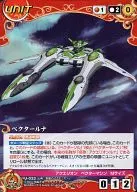 U-033[C]:矢量卢娜