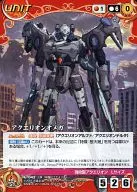 U-042 [U] : Aquarion Omega