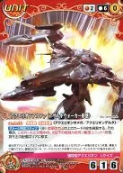 U-044 [R] : Aquarion Alpha (Assault Walker Form)