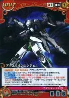 U 047 [M] : Ángel de Acuario