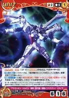 U-048[R]:科爾比姆·馬爾斯