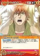 C-019 [U] : The First Day of the World