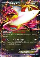 041/051[R]:(KIRA)拉提亞斯EX