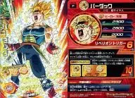 GB-08[P]：バーダック