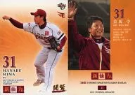21 [Regular Card] : Manabu Mima