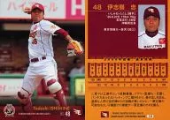 E38[常规卡]:伊志岭忠