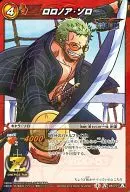05. /77 [A] [R] : Roronoa Zoro