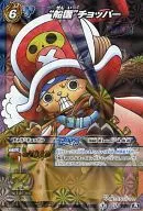77/77 [A] [B] : "Ship Doctor" Chopper.