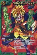 超Ω50[A][超Ω罕见]:"地狱的回忆"山治