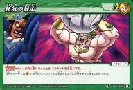 58/64 [A] [U] : Runaway madness