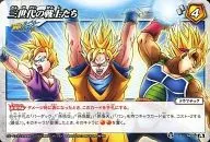 74/85[A][U]：三世代の戦士たち