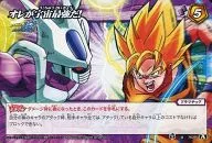 76/85[A][U]：俺が宇宙最強だ!