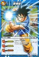 43/85 [A] [R] : Sun Wukong