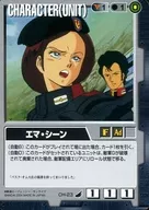 CH-23[C]：エマ・シーン(テキスト修正版)