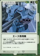 O-1 [C] : Dedicated Ace