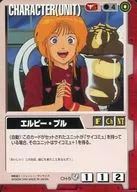 CH-5[C]：エルピー・プル