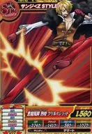 TW1-42[N]：サンジ＜Z STYLE＞