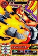 TW1-45[Gold Rare]:Xet