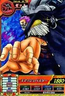 TW1-46[Super Rare]:Xet