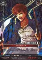 01-006a[SP]:(holo)昂刃卫宫士郎(杉山纪彰金烫金带签名)