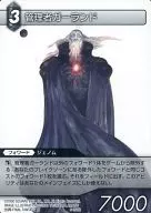 8-090R[R]：管理者ガーランド