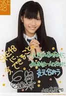 Erika Yamada / commented "SKE48, Now You Can Do" / Official Official photo