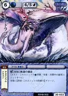 3E-032[稀]:珍珠龙