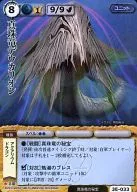 3 e 033 [Extremadamente raro] : Deucalion de dragón de perlas