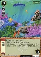 3E-099[频繁]:潮骚环礁