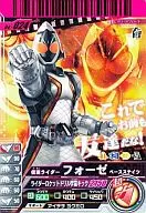 04-024 [R] : KAMEN RIDER FOURZE Base Stages