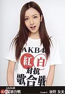 Tomomi Itano / DVDs "AKB48 Red and White Singing Contest"