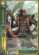 1-050[Super Rare]:關羽
