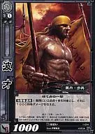 1-094[UC]:波才