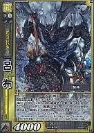 1-110[Super Rare]:呂布