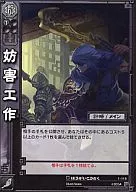 1-118 [UC] - Sabotage