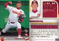 E17 [Regular] : Yoshitaka Hashimoto