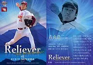 E 80[RelieverThreeMountains]：青山浩二
