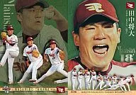 E86 [MainStay No. 18] : Masahiro Tanaka