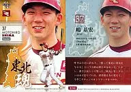 E 94[东北魂]:岛基宏