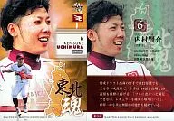 E96 : Kensuke Uchimura