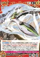 U-009[C]:矢量盧娜