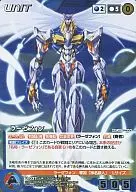 U-037 [M] - RahXephon