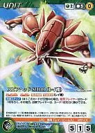 U-042 [U] : spearhead SH101 (Ray-machine)