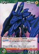 U-046[U]:RA164过敏