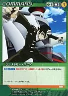 C-025[U]：シンメトリー・マニア
