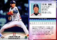 S03 [Regular] : Lim Chang-yong