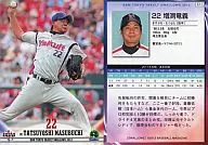 S11 [Regular] : Ryugi Masubuchi