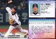S19[常規]:一場靖弘