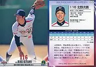 S74[レギュラー]：北野洸貴
