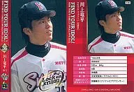S89[Find Your Idol!]：川上竜平